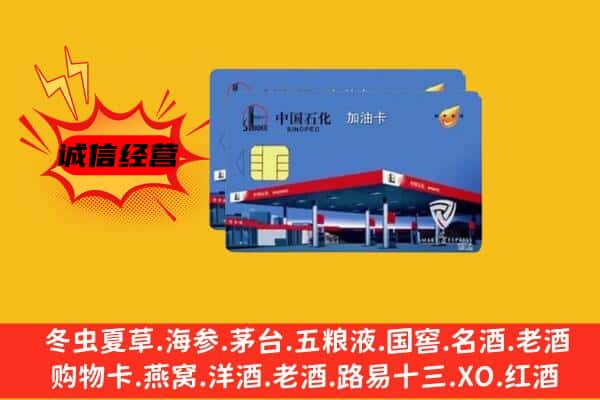 西乡塘区回收加油卡