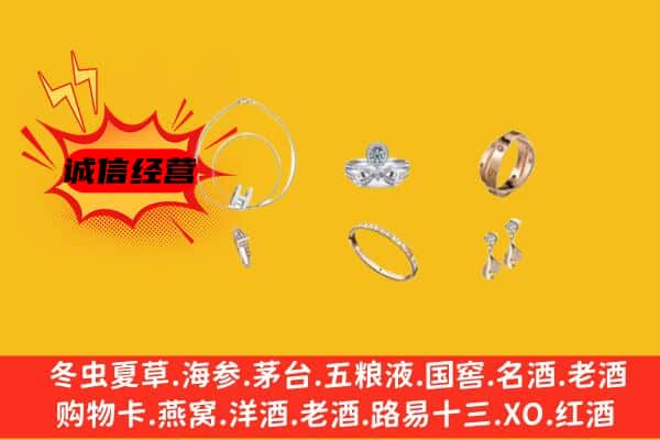 西乡塘区回收首饰